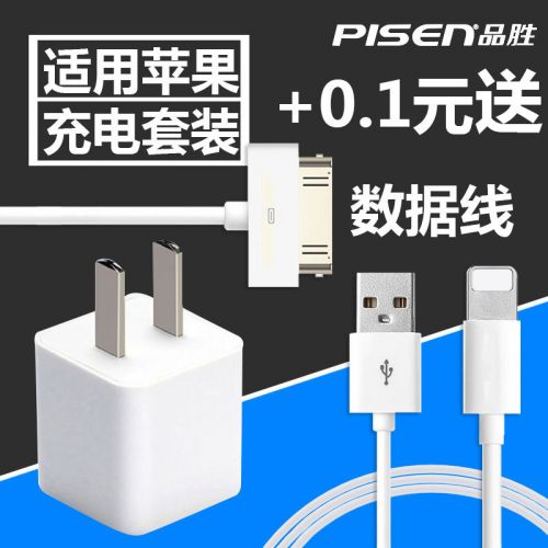 chargeur PISEN - Ref 1293490