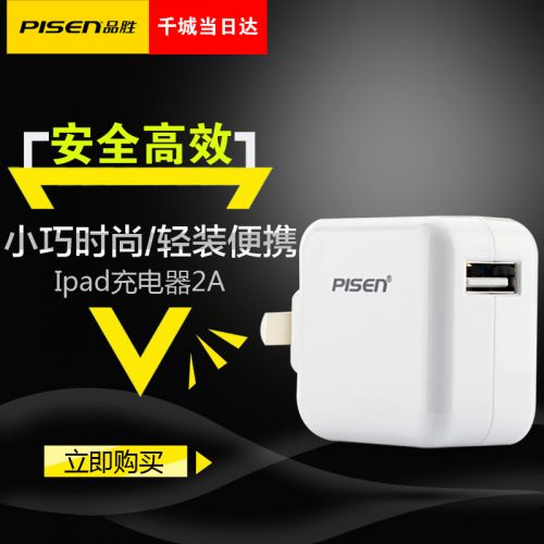 chargeur PISEN - Ref 1293492