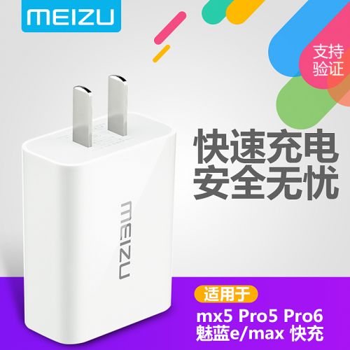 chargeur pour téléphones MEIZU - Ref 1293500