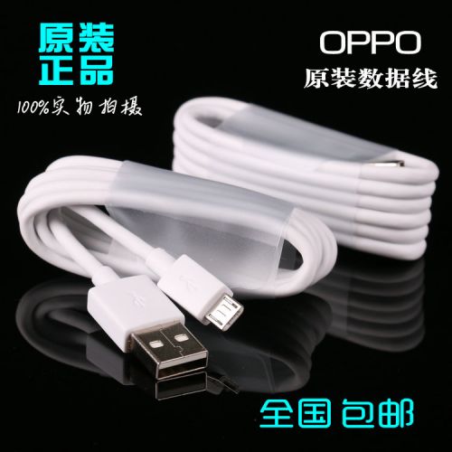 chargeur pour téléphones OPPO - Ref 1293502