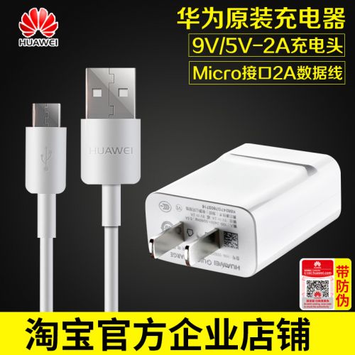 chargeur pour téléphones HUAWEI - Ref 1293506