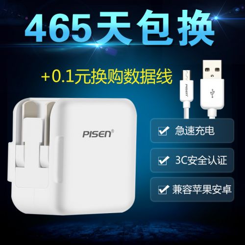 chargeur PISEN - Ref 1293511