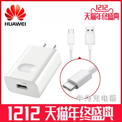 chargeur pour téléphones HUAWEI - Ref 1293514