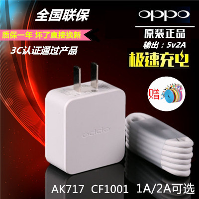 chargeur OPPO - Ref 1293516