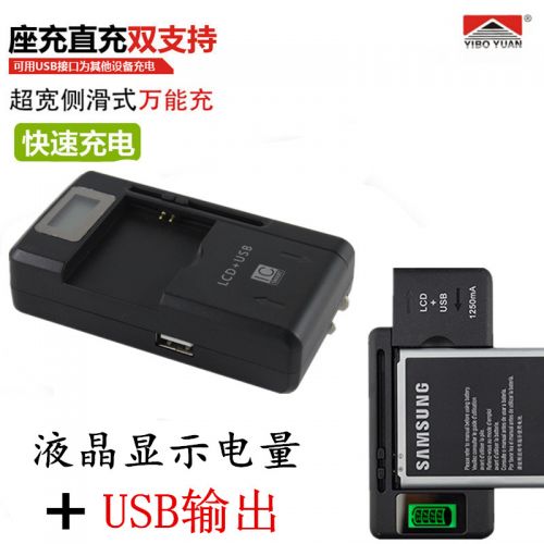 chargeur YIBOYUAN pour téléphones Samsung - Ref 1293517