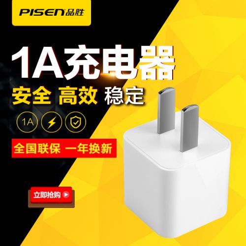 chargeur PISEN pour téléphones Apple - Ref 1293518