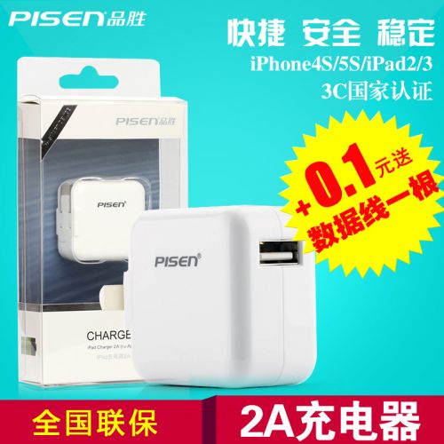 chargeur PISEN - Ref 1293521