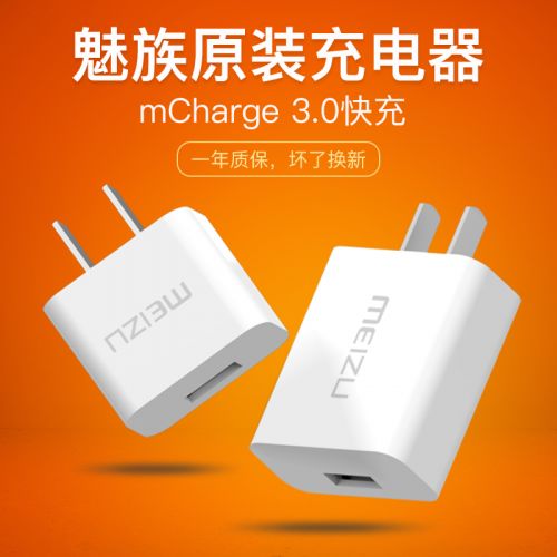 chargeur pour téléphones MEIZU - Ref 1293522