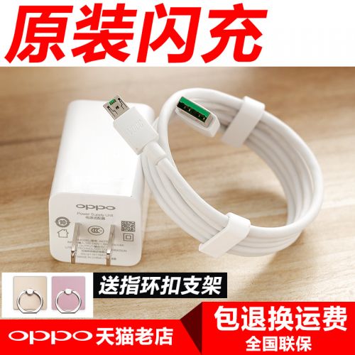 chargeur pour téléphones OPPO - Ref 1293523