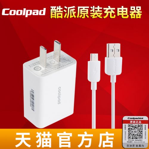 chargeur pour téléphones COOLPAD FROID - Ref 1293525