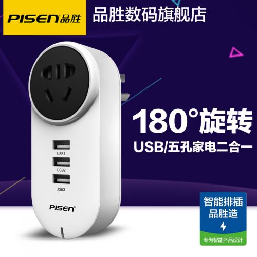 chargeur PISEN - Ref 1293526