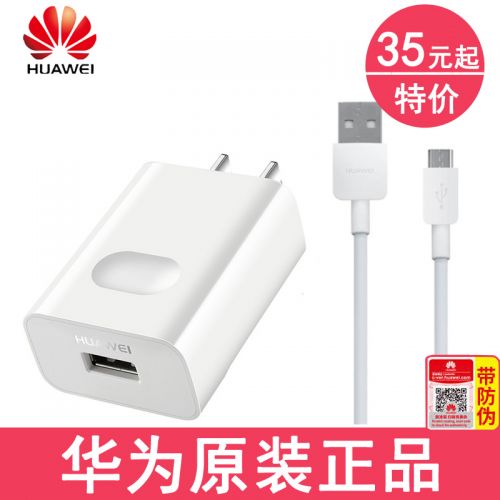 chargeur HUAWEI - Ref 1293533