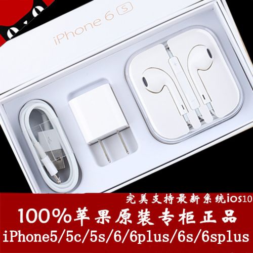 chargeur pour téléphones Apple IPhone 6 PLUS - Ref 1293534