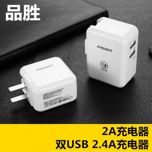 chargeur PISEN - Ref 1293539