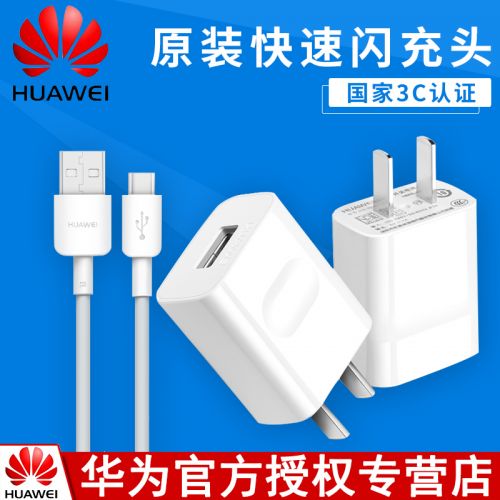 chargeur pour téléphones HUAWEI - Ref 1293541