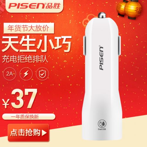 chargeur PISEN 2.1A, 2A - Ref 1293549