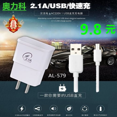 chargeur AOLEAKY - Ref 1293552