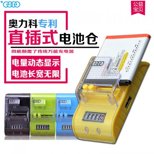 chargeur AOLEAKY - Ref 1293554