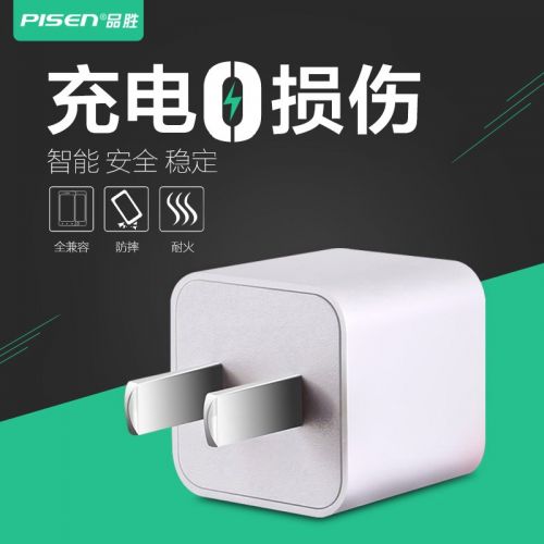 chargeur PISEN pour téléphones Apple IPhone 6 PLUS - Ref 1293556