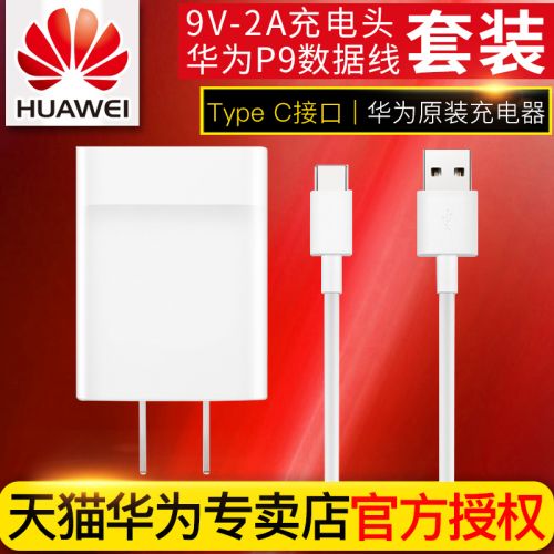 chargeur pour téléphones HUAWEI - Ref 1293559