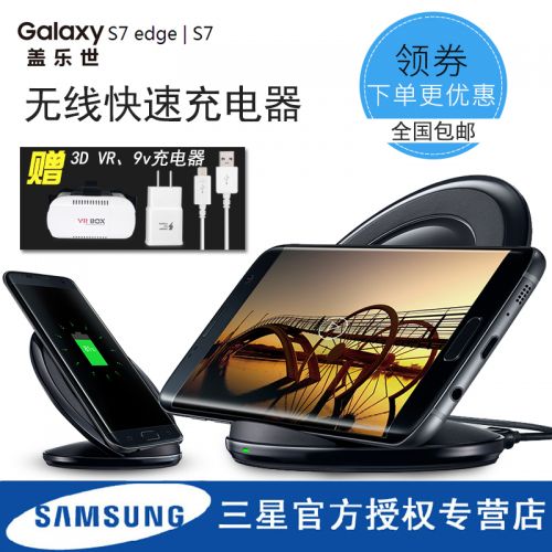 chargeur pour téléphones Samsung - Ref 1293560