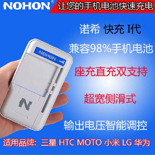 chargeur NOHON pour téléphones Samsung SM-N9100 - Ref 1293564