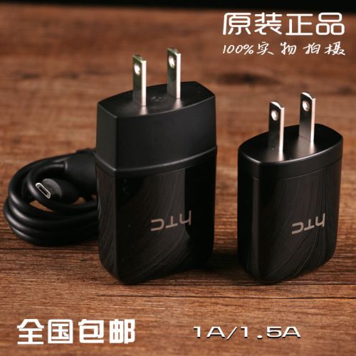 chargeur pour téléphones HTC - Ref 1293599