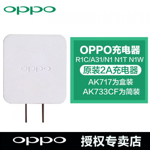 chargeur pour téléphones OPPO - Ref 1293605