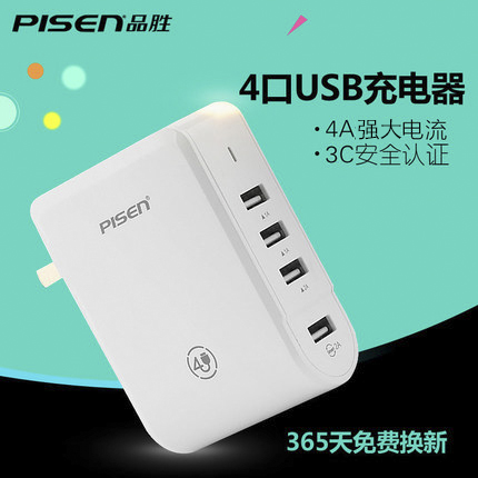 chargeur PISEN pour téléphones Apple IPhone 6 PLUS - Ref 1293611