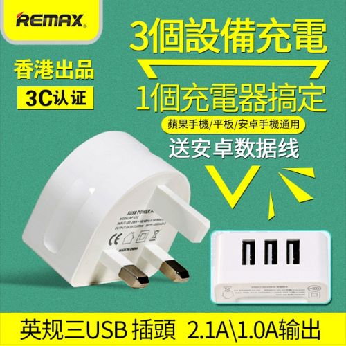 chargeur REMAX pour téléphones Apple IPhone 6 PLUS - Ref 1293625