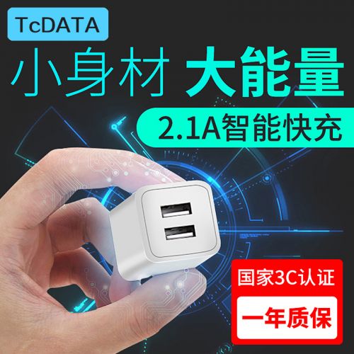 chargeur TCDATA - Ref 1293645