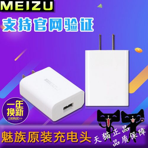 chargeur pour téléphones MEIZU - Ref 1293646