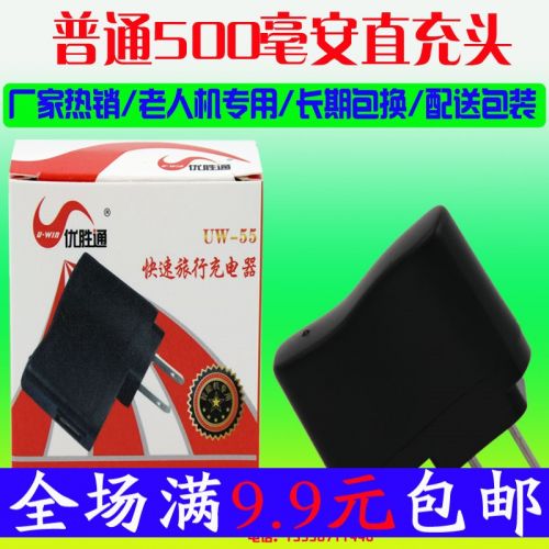 chargeur - Ref 1293649