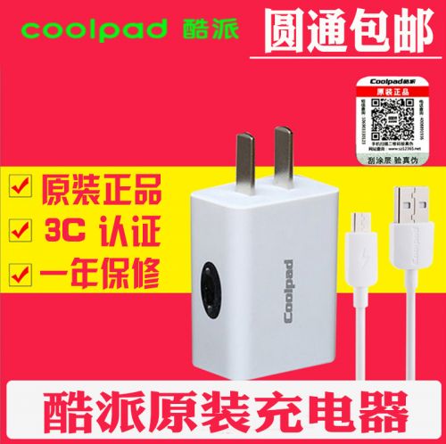 chargeur COOLPAD - Ref 1293672