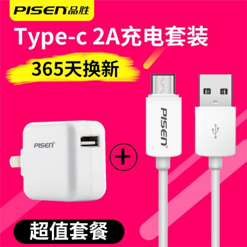 chargeur PISEN - Ref 1293681