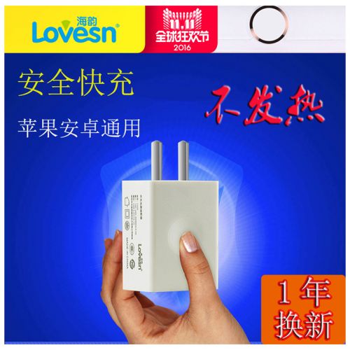 chargeur LOVESN - Ref 1293702