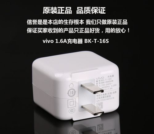chargeur VIVO pour téléphones BBK - Ref 1293718
