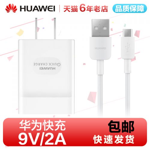 chargeur pour téléphones HUAWEI - Ref 1293742