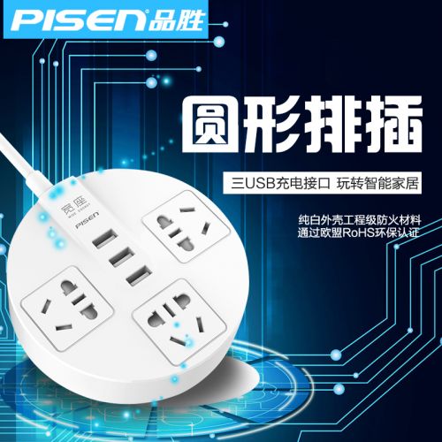 chargeur PISEN - Ref 1293749