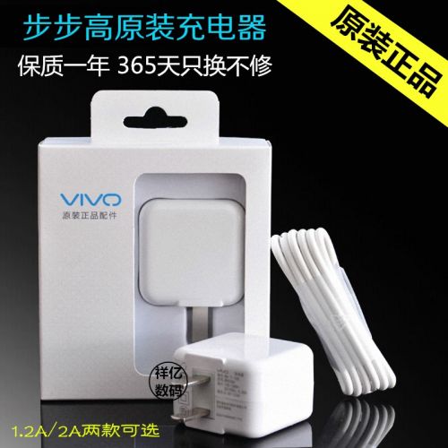 chargeur VIVO pour téléphones BBK - Ref 1293761