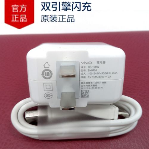 chargeur pour téléphones VIVO - Ref 1293781