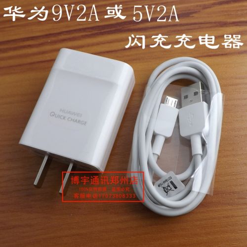 chargeur pour téléphones HUAWEI - Ref 1293782