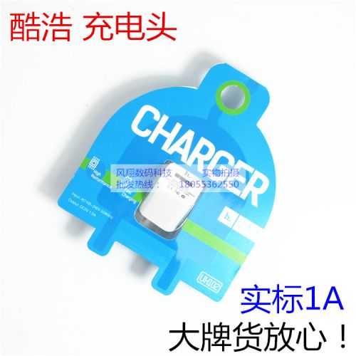 chargeur 1A - Ref 1293785
