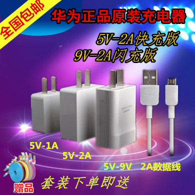 chargeur pour téléphones HUAWEI - Ref 1293802