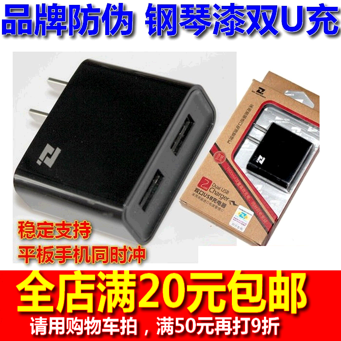 chargeur - Ref 1293814