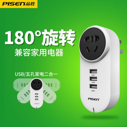 chargeur PISEN - Ref 1293825