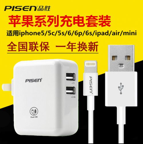 chargeur PISEN pour téléphones Apple IPhone 6 PLUS - Ref 1293851