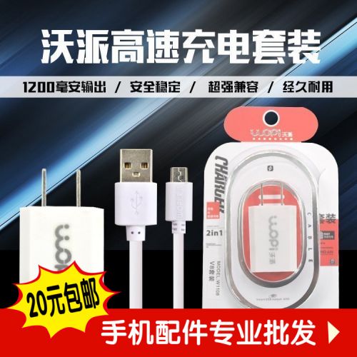 chargeur - Ref 1293869