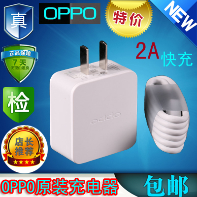 chargeur pour téléphones OPPO - Ref 1293871