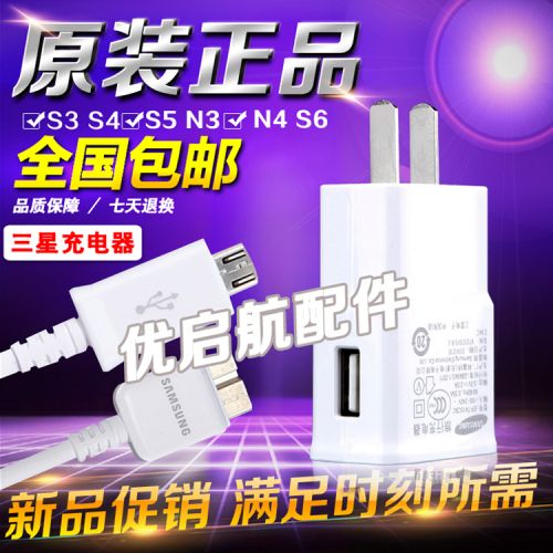 chargeur JFASHION pour téléphones Samsung - Ref 1293872